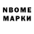 Марки 25I-NBOMe 1500мкг Jenny Beatriz