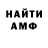 АМФЕТАМИН Розовый WhiskeyJack
