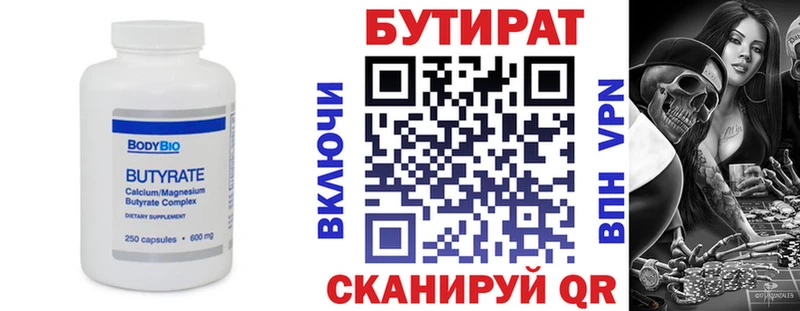 omg вход  Новая Ладога  Бутират оксибутират 