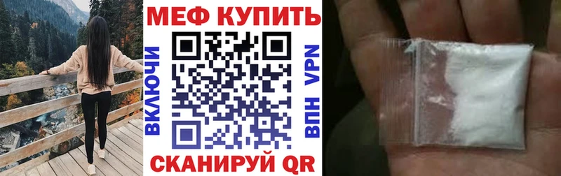Меф mephedrone  купить закладку  Новая Ладога 