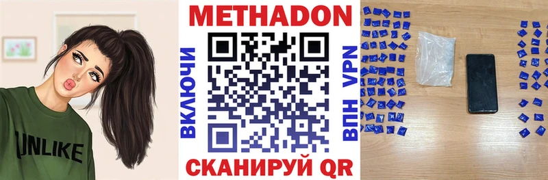 МЕТАДОН белоснежный  продажа наркотиков  Новая Ладога 